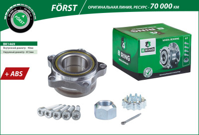 подшипник ступицы B-RING для а/м ГАЗель Next/ Ford Transit с ABS передний FÖRST BK1469
