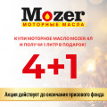 MOZER: 4+1