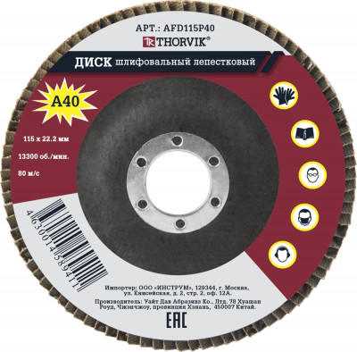 диск шлифовальный лепестковый торцевой THORVIK 115х22.2 мм, Р40 арт.AFD115P40