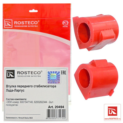 втулка стабилизатора переднего РОСТЕКО для а/м Largus/X-RAY/Logan 04-/Sandero 08- из 2-х шт. компл.в упак. (8200262344) арт. 20494
