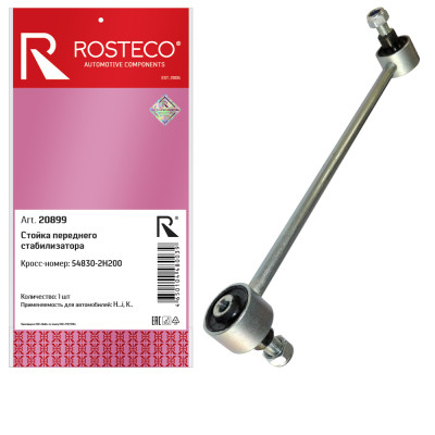 стойка стабилизатора РОСТЕКО HYUNDAI ELANTRA 06>/KIA CEED 06> пер.подв.лев/прав. н/о усиленная арт. 20899 (OEM 548302H200)