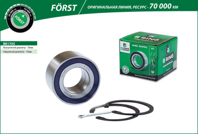 подшипник ступицы B-RING для а/м OPEL Astra F (92-01), Vectra B (95-03) перед. FÖRST BK1705