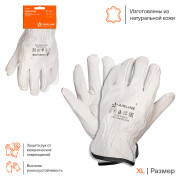 перчатки AIRLINE водительские, натуральная мягкая кожа (XL) белые ADWG105