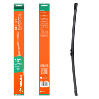 щетка с/о AIRLINE задняя бескаркас 330мм (13") для а/м VW Tiguan (07-), Touareg (02-) AWBM227