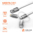 кабель USB AIRLINE универсальный 3в1 USB - Lightning, Type-C, Micro USB, 1.2м Soft-Touch ACH-C-49