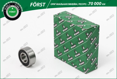 подшипник генератора B-RING для а/м ГАЗ 3302, 2217 (180502 малый) FÖRST BLS1333G