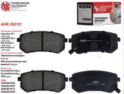 колодка ADR HYUNDAI i10/KIA Picanto I 04-11 задняя (58302-07A00) ADR252121