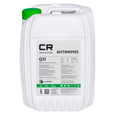 антифриз Carville Racing G11 HOAT -40°С, зеленый 10кг (9,35л) L2022760