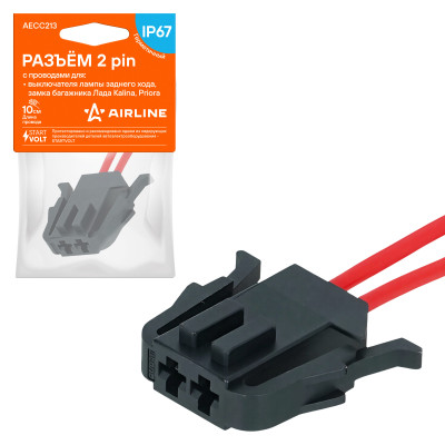колодка соединительная AIRLINE 2 pin с проводами для выключателя лампы заднего хода, замка багажника Лада Kalina, Priora AECC213