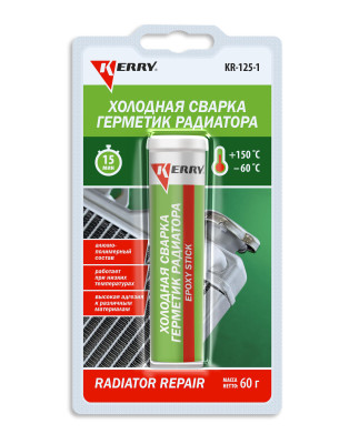 металлопластилин KERRY 60г. герметик радиатора (блистер) KR-125-1