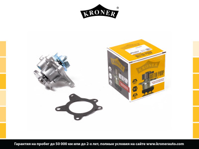 помпа KRONER для а/м HYUNDAI Solaris (11-), KIA Sportage (III) (10-) K202061