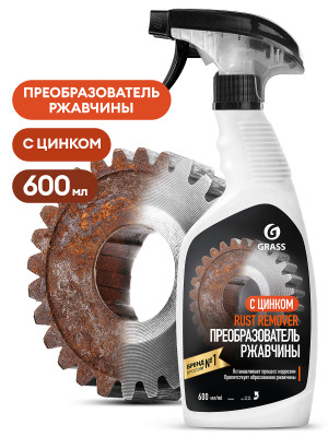 преобразователь ржавчины GRASS "Rust remover Zinc" (тригер) 600мл арт.110484