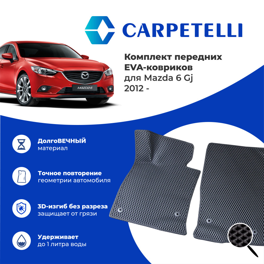 коврики салона Carpetelli Mazda 6 GJ 2012- передние EVA ромб черный кант  черный, цена - купить в Автосиле