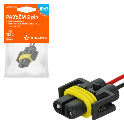 колодка соединительная AIRLINE 2 pin с проводами для ламп H11, H16, H27/2 Лада, ГАЗ, Hyundai, Kia AECC095