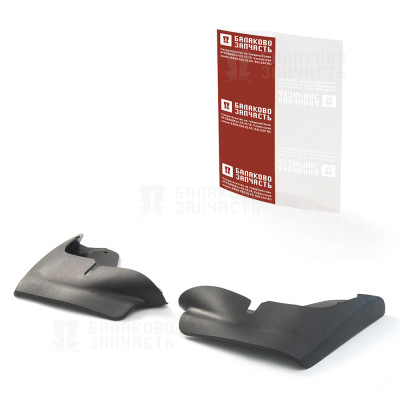 брызговики БалаковоЗапчасть для а/м LADA 1118 передние к-т из 2шт. в упак. (1118-8403512/13) арт.07200