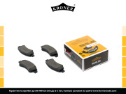 колодка KRONER для а/м CITROEN Jumper (06-), FIAT Ducato (06-) задние K002064