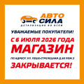 Закрытие магазина на Пеше-Стрелецкой, 58к3