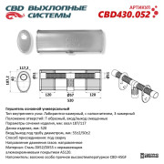 глушитель CBD основной универсальный CBD430.052 нерж.сталь, Овал D187/117, L520. Т-образный (1:1:1) под трубу 55/51/51мм