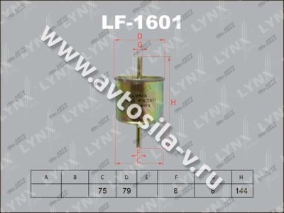 Фильтр топливный LYNX(FORD Escord 1.4-1.8 90-95/Fiesta 1.0-1.6 >02/Mondeo 1.6-2.5 93-00/Transit 2.0 94-00, MAZDA 121 1.3 96>), LF-1601