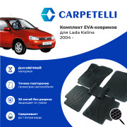 коврики салона Carpetelli LADA Kalina 2004- комплект EVA ромб черный кант черный