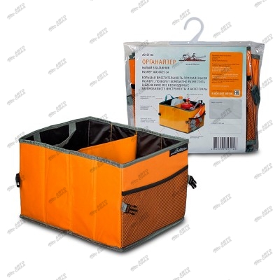 органайзер в багажник AIRLINE мал 38*30*25 см (2 отд, карман, ручки, крепление к полу) AO-ST-06