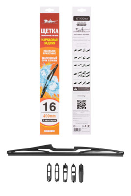 щетка с/о AIRLINE задняя каркас 400мм (16") 5 адаптеров (AWB-RK-400)