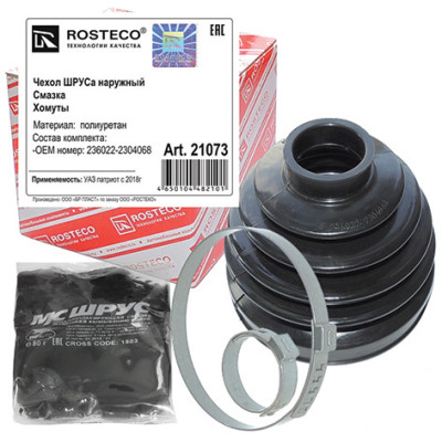 ремкомплект ШРУСа РОСТЕКО УАЗ ПАТРИОТ после 2018 года наружный "хомут+стоп. кольцо+пыльник+смазка" Полиуретан упаковка 236022-2304068 арт. 21073
