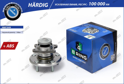 ступица B-RING для а/м HYUNDAI Sonata V NF (04-10), KIA Magentis II (GE,MG) (05-10) зад. в сборе с подшип. HÄRDIG HBK1849