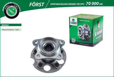 ступица B-RING для а/м LEXUS RX II (2003-2009) зад. в сборе с подшип. FÖRST BK8965