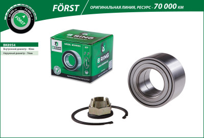 подшипник ступицы B-RING для а/м Toyota Avensis/Corolla 02- перед. FÖRST BK8954
