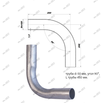 Изгиб трубы глушителя (труба d50, угол 90, L450) CBD d5090