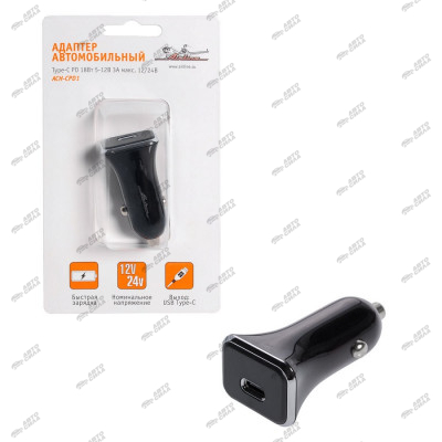 зарядное устройство (адаптер в прикуриватель) AIRLINE USB Type-C PD (быстрая зарядка) 18Вт 5-12В 3А макс. 12/24В ACH-CPD1