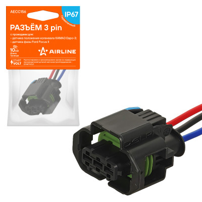 колодка соединительная AIRLINE 3 pin с проводами для датчика пол. коленвала КАМАЗ Евро-3; для датчика фазы Ford Focus AECC156