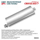 глушитель CBD для а/м ГАЗель/Соболь с 2008 г.в (универсальный) 3302-1201008-20 нерж.сталь CBD133.023