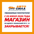Закрытие магазина на Ленинском проспекте, 15