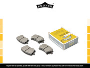 колодка KRONER для а/м VW Transporter (03-), Multivan (03-) задние K002079