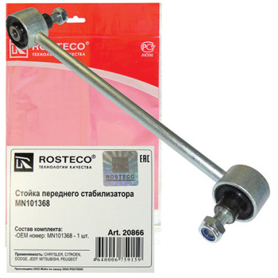стойка стабилизатора РОСТЕКО MITSUBISHI LANCER/OUTLANDER/C-CROSSER/4007 07- пер.подв.лев/прав. н/о усиленная арт. 20866 (OEM MN101368)