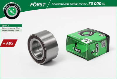 подшипник ступицы B-RING для а/м FORD Focus (98-05), MAZDA 2 (03-) перед. FÖRST BS1063