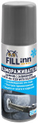 размораживатель замков FILL INN 50мл аэрозоль FL042 (71042)