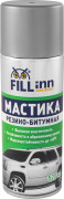 мастика резино-битумная FILL INN 520 мл аэрозоль FL019