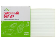 фильтр салонный LivCar для а/м KIA OPTIMA IV 15- LCK0004