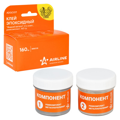 клей эпоксид. 2-х комп. AIRLINE  "Жидкий металл", ремкомплект, 160 гр. ADGC017
