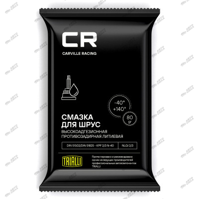 смазка CR литиевая для шарикового ШРУСа, стик-пакет, 80 г G5150203