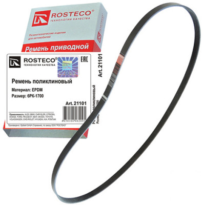 ремень РОСТЕКО поликлиновой BMW, FORD, VAG, КАМАЗ в упак. 6PK1700 арт. 21101