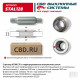 Стронгер пламегаситель CBD 45300.76 перфорированный внутренний узел. CBD. STAL128