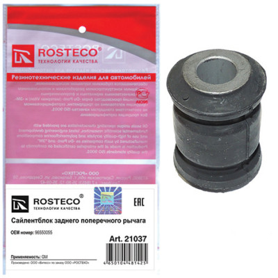 сайлентблок РОСТЕКО GM заднего нижнего поперечного рычага в упак. 96550055 арт. 21037