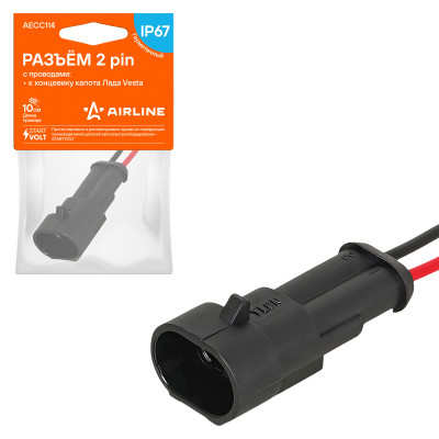 колодка соединительная AIRLINE 2 pin с проводами к концевику капота Лада Vesta AECC114