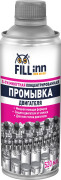 промывка двигателя 5 минут FILL INN 520мл  FL017