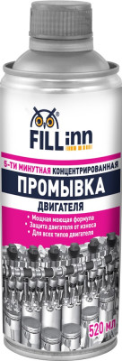 промывка двигателя 5 минут FILL INN 520мл  FL017