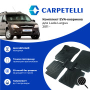 коврики салона Carpetelli LADA LARGUS 2011- комплект EVA сота черный кант черный